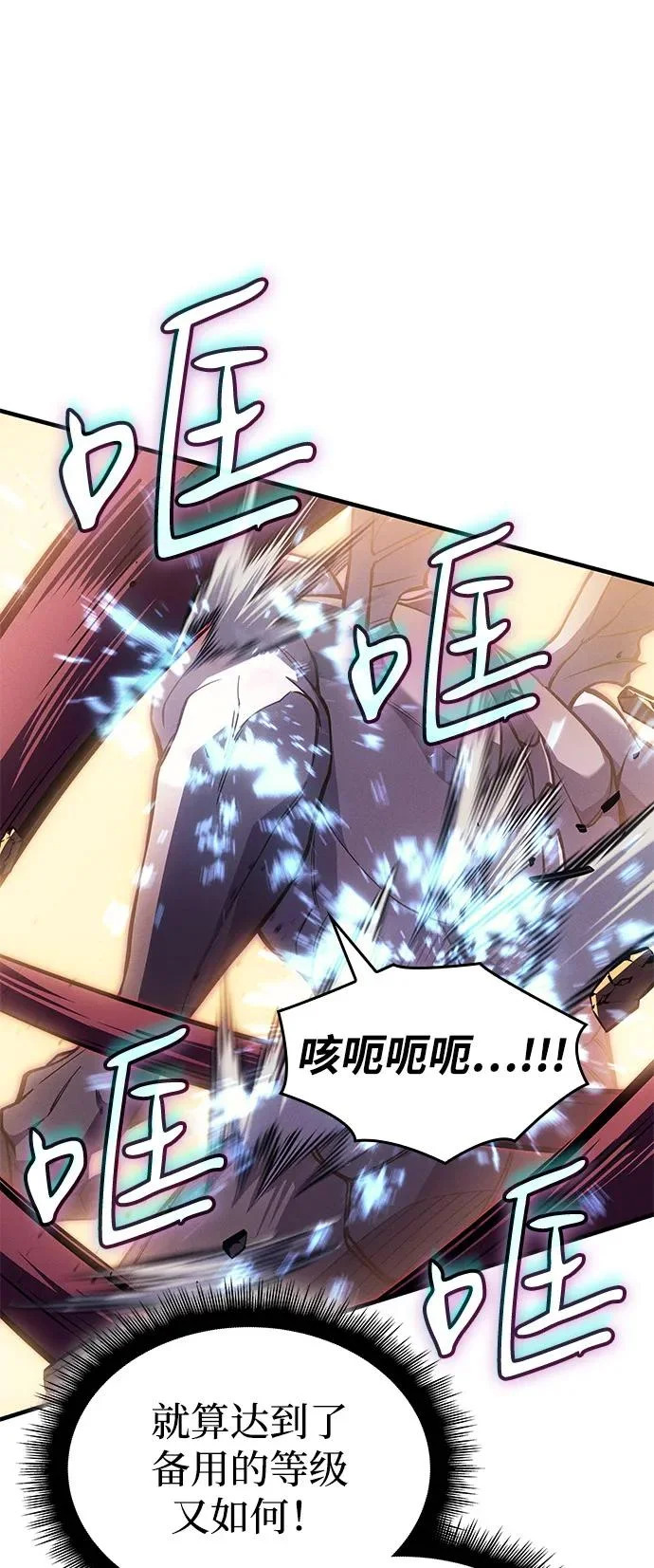 第118话 第74页