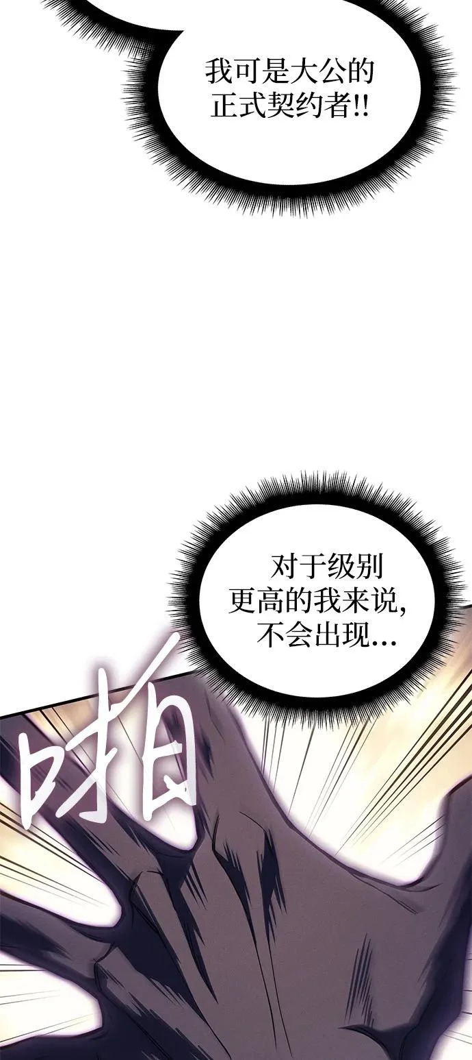 第118话 第75页