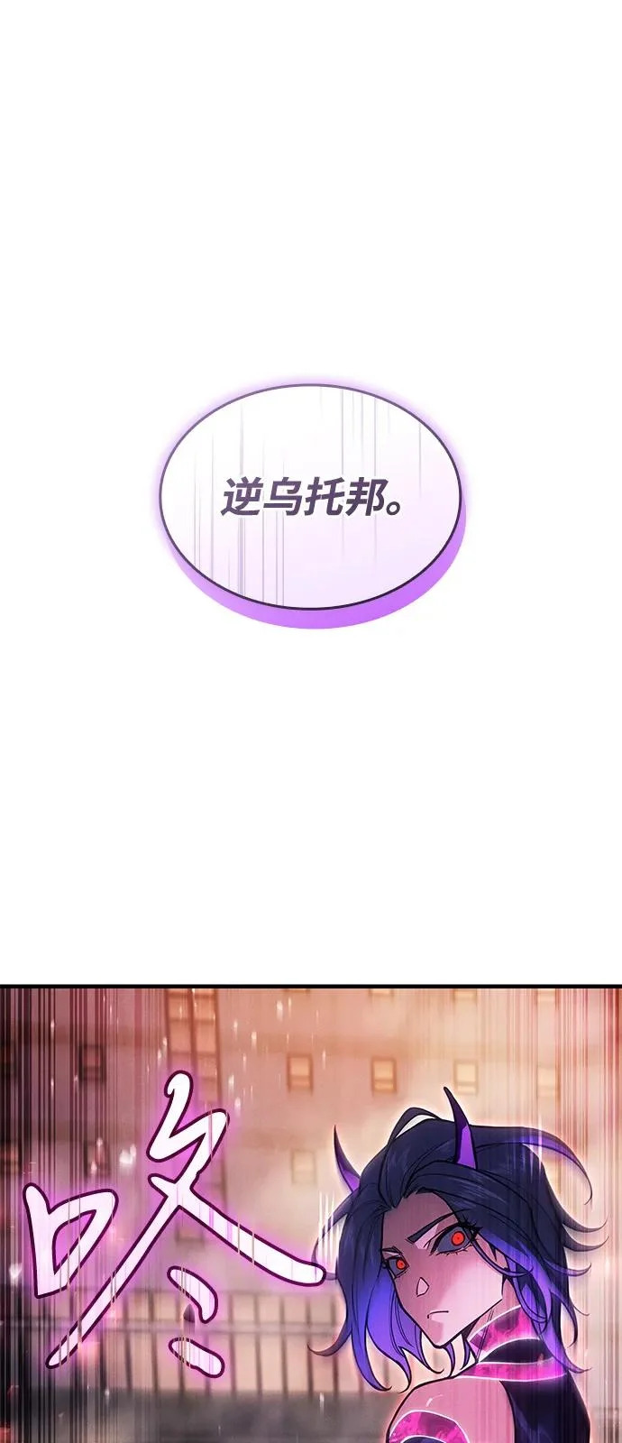 第118话 第78页