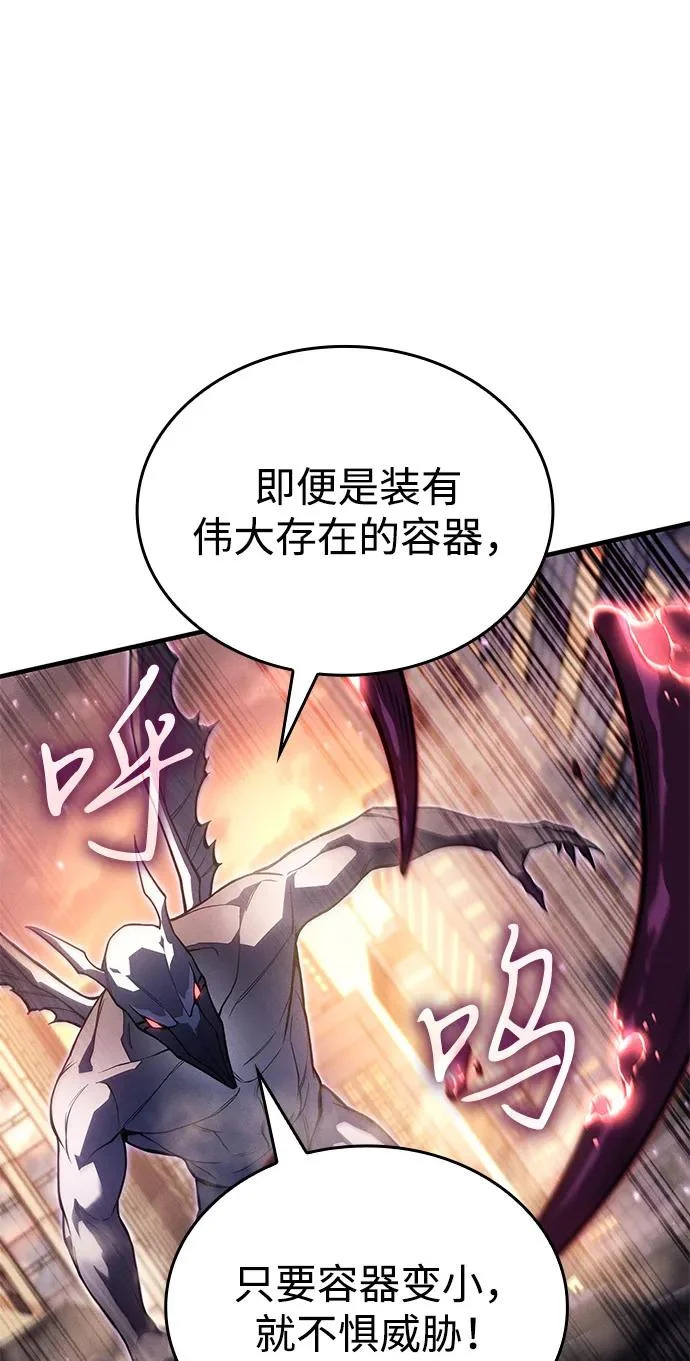 第118话 第80页