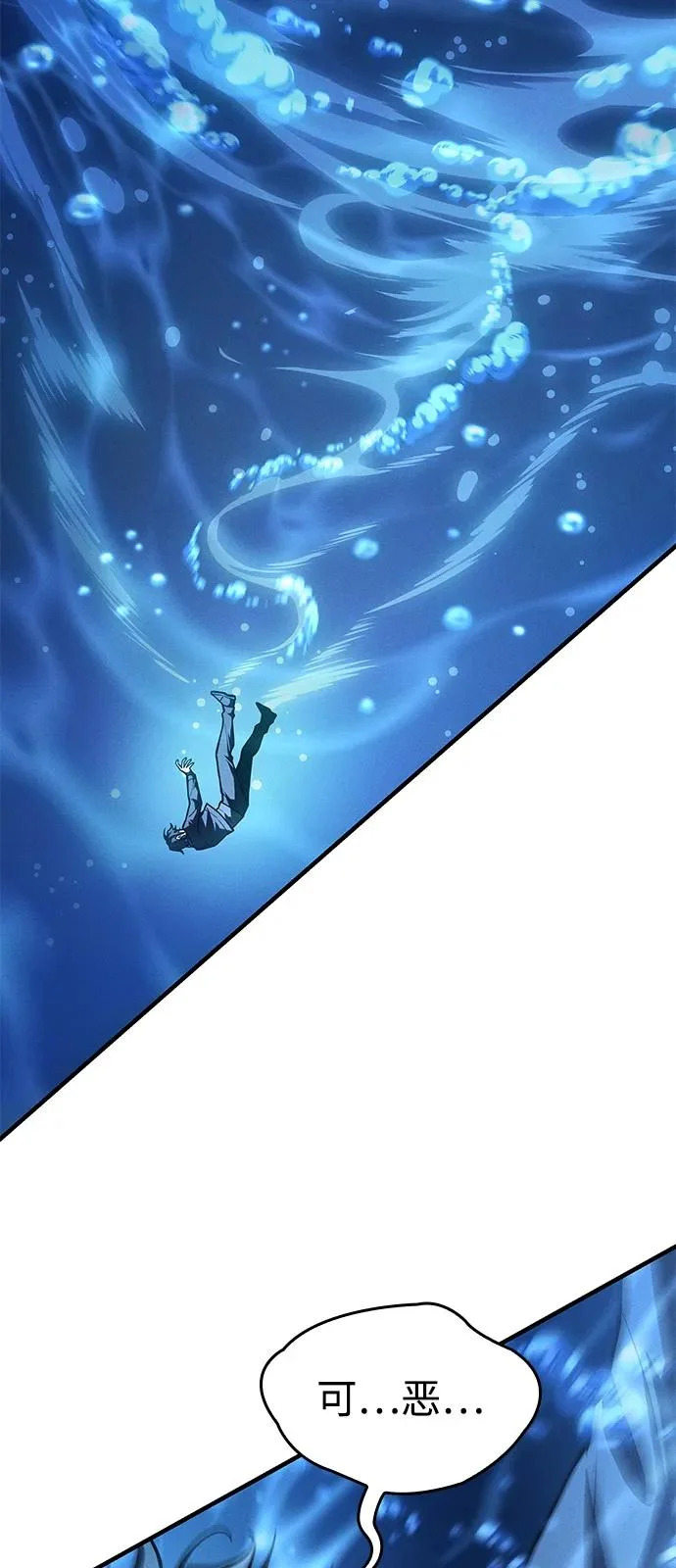 第118话 第9页