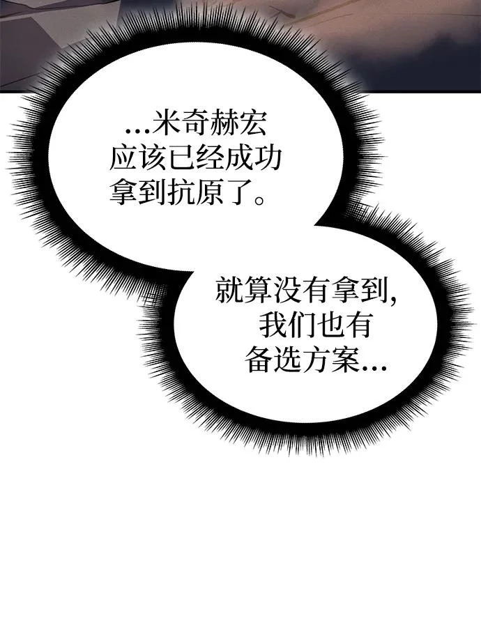 第119话 第10页