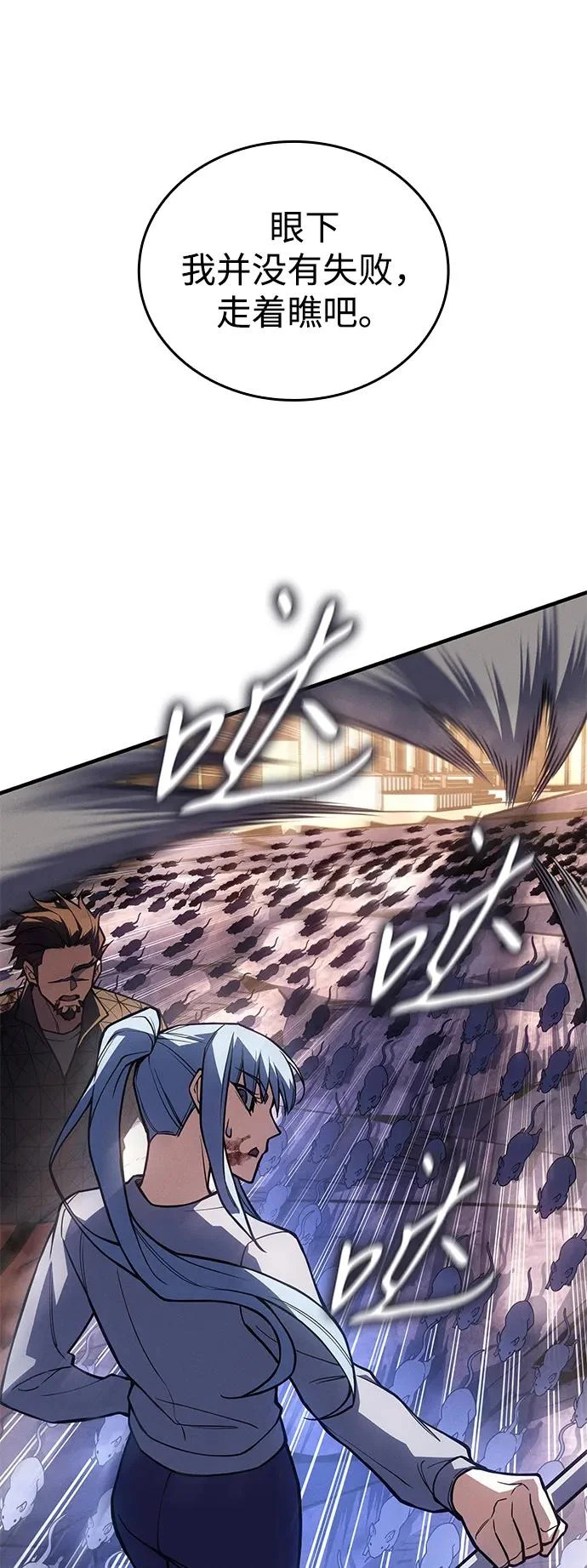 第119话 第11页