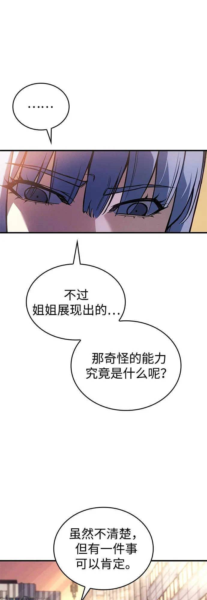第119话 第18页