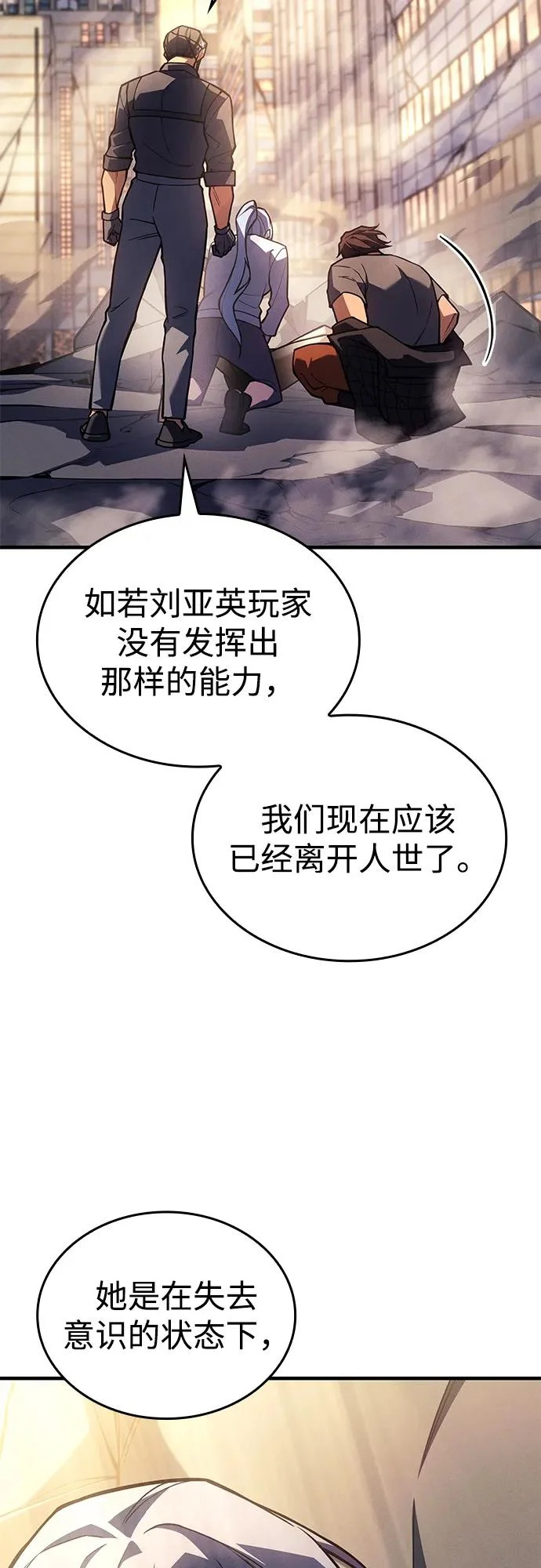第119话 第19页