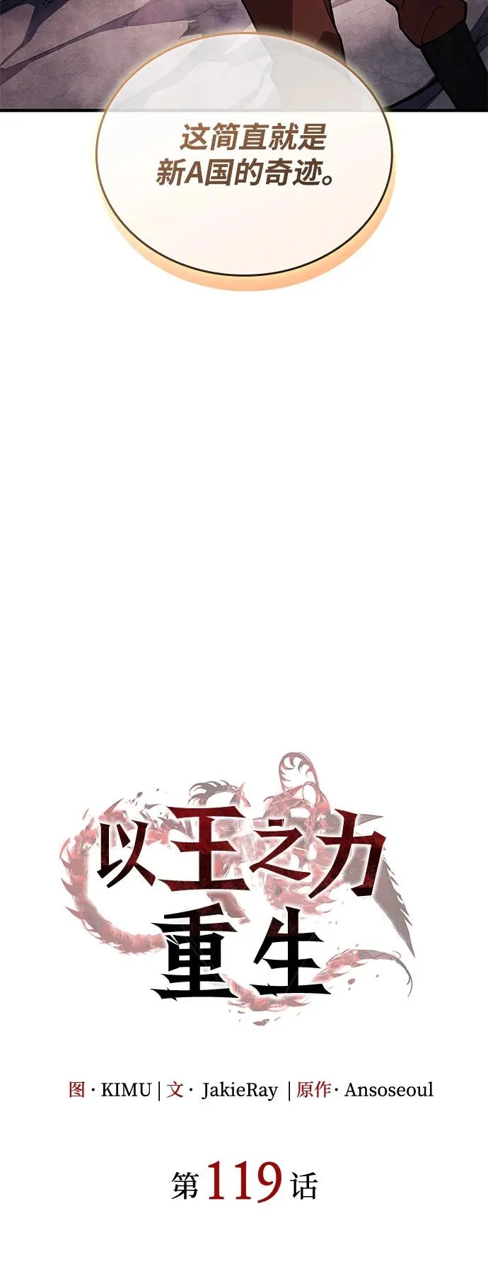 第119话 第22页