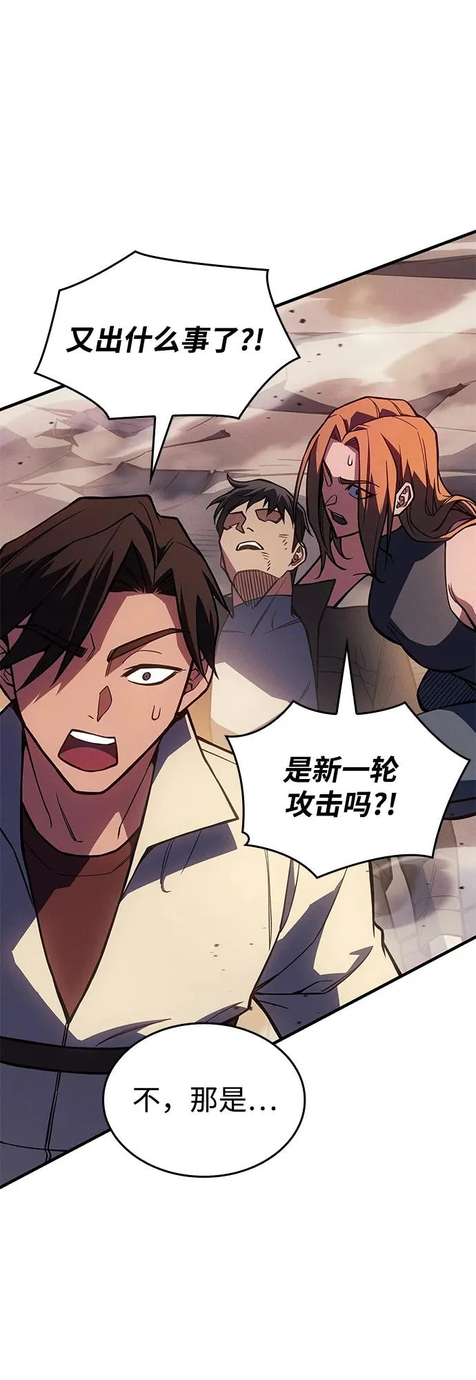 第119话 第35页