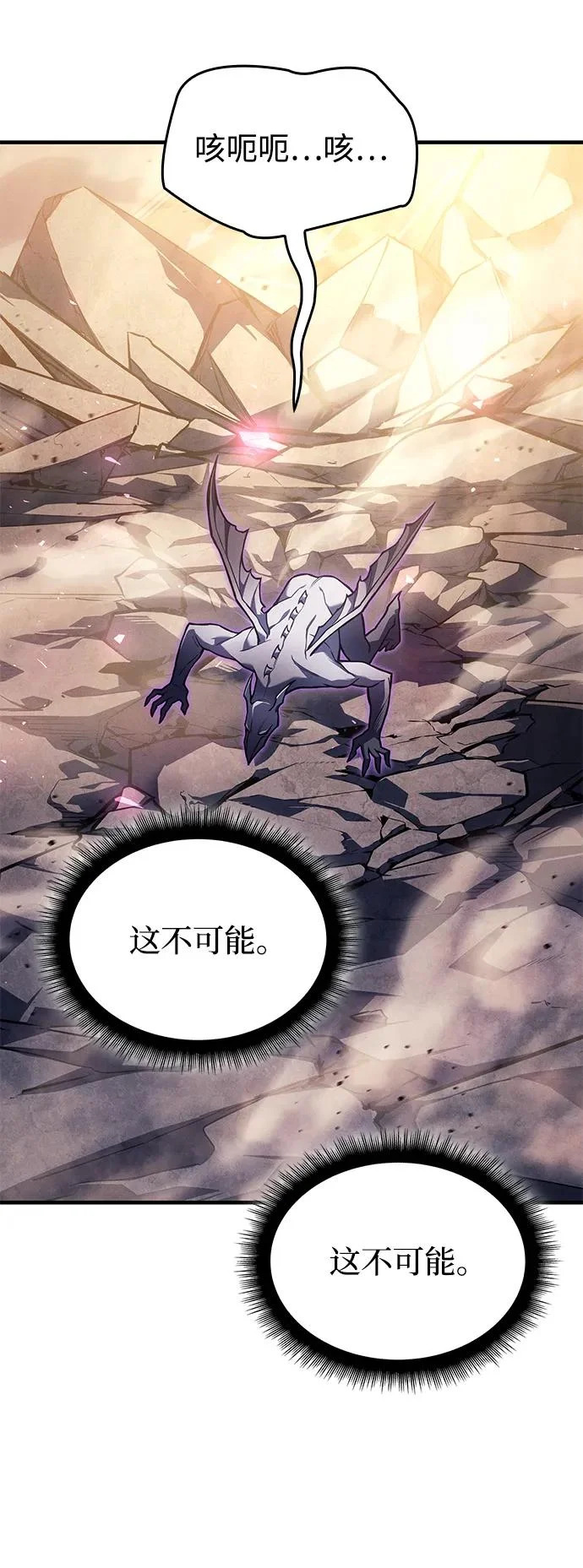 第119话 第3页