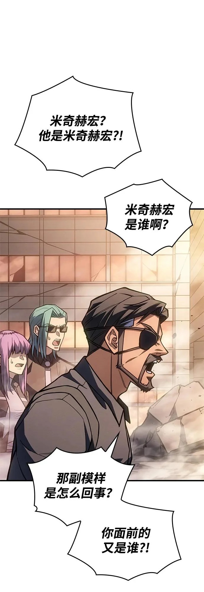 第119话 第44页