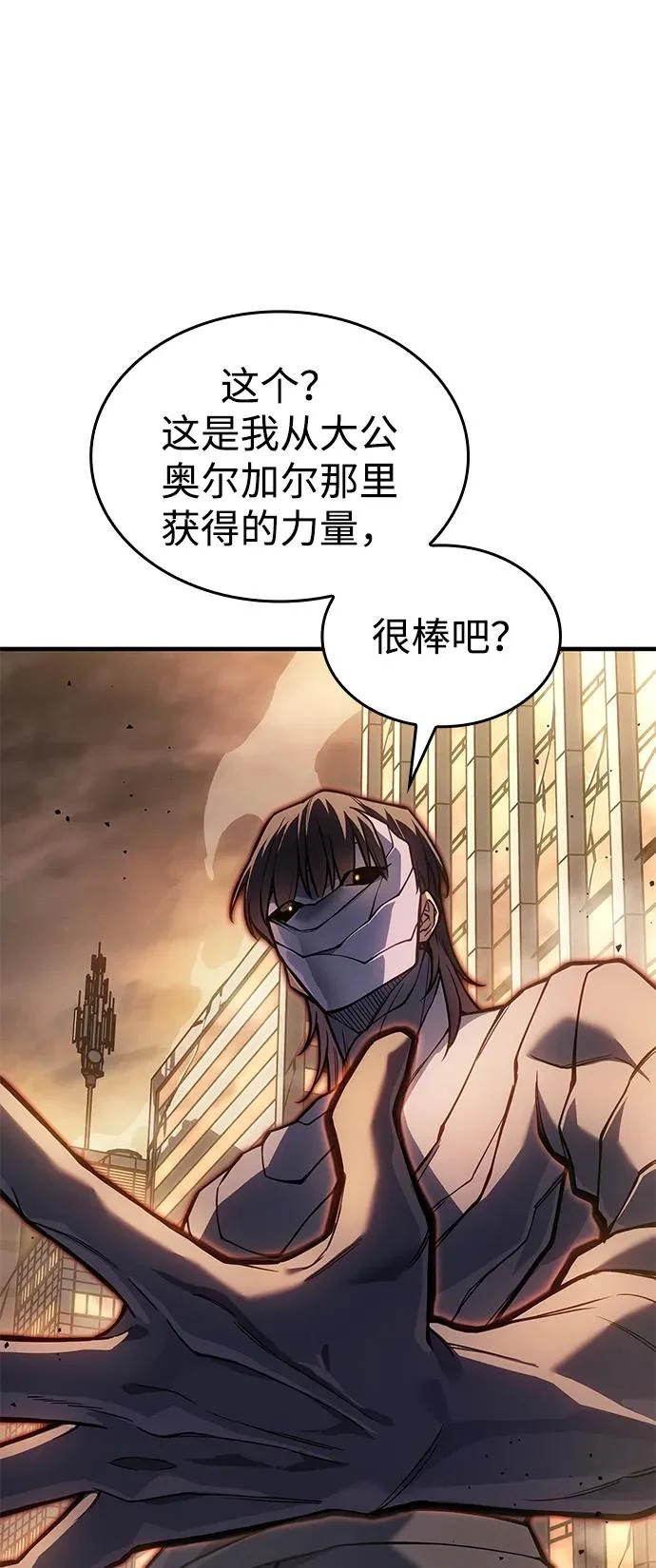 第119话 第45页