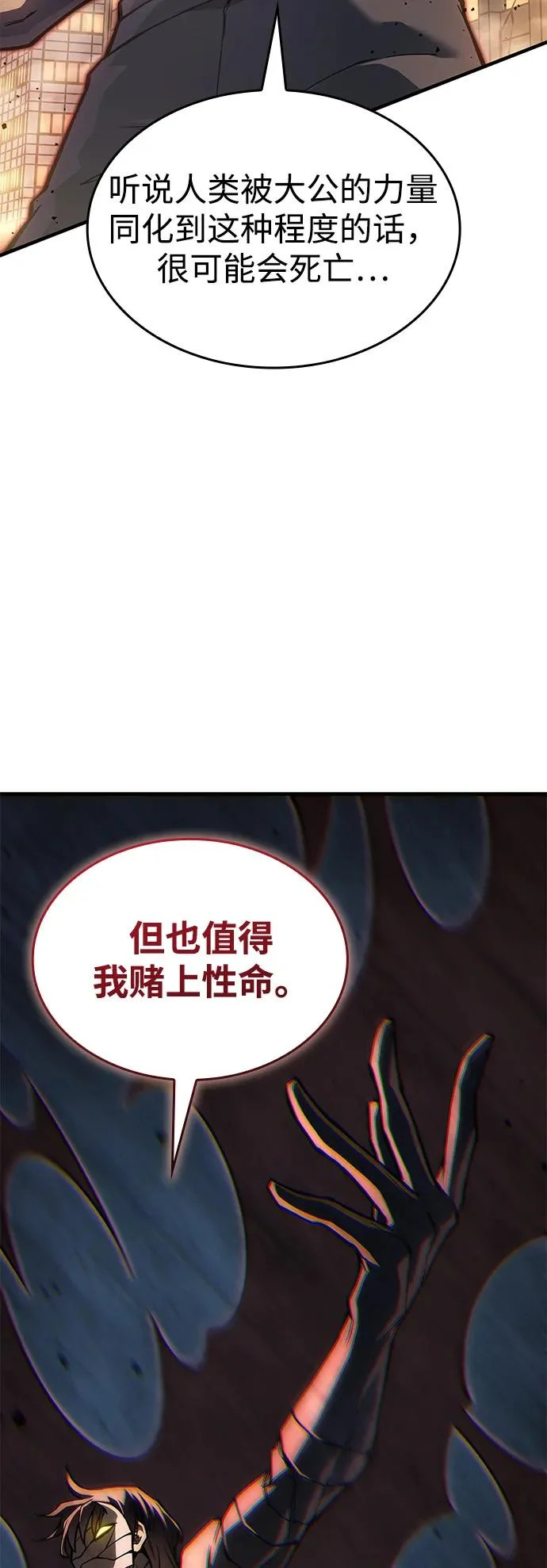第119话 第46页