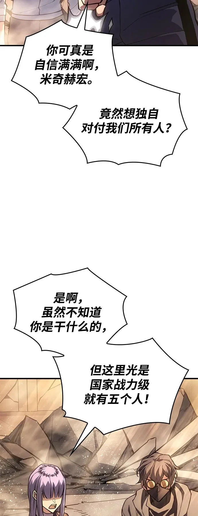 第119话 第52页