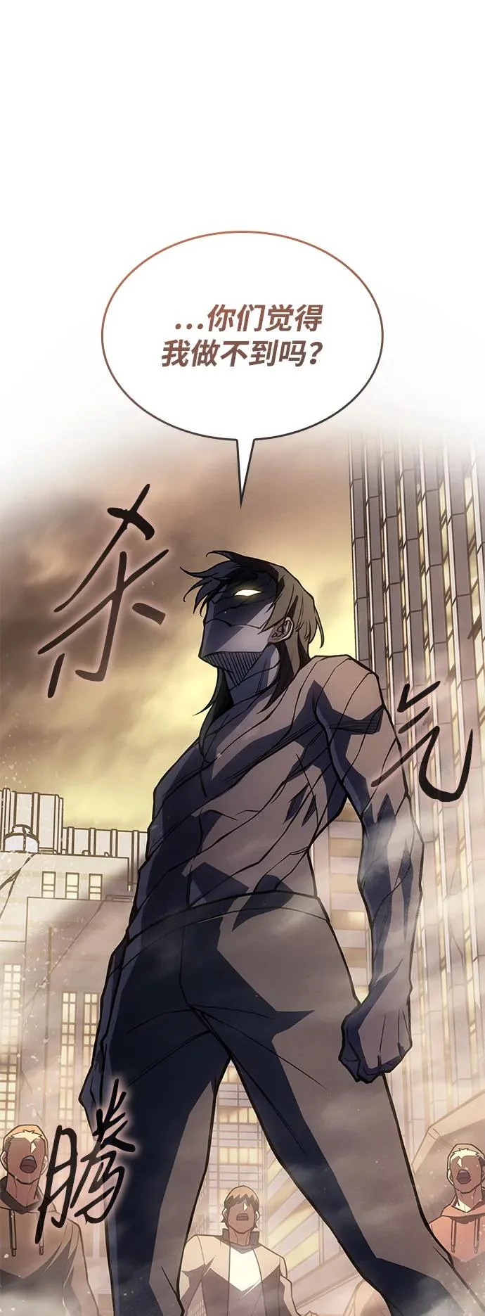 第119话 第54页