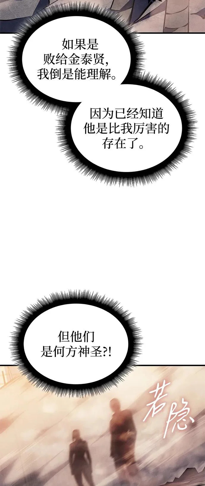 第119话 第5页