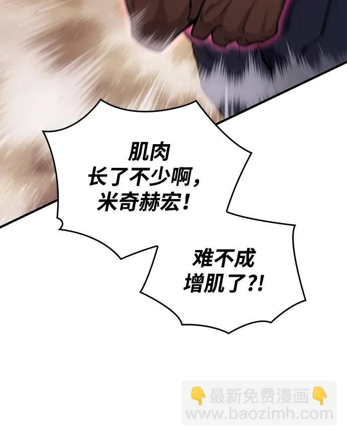第119话 第64页