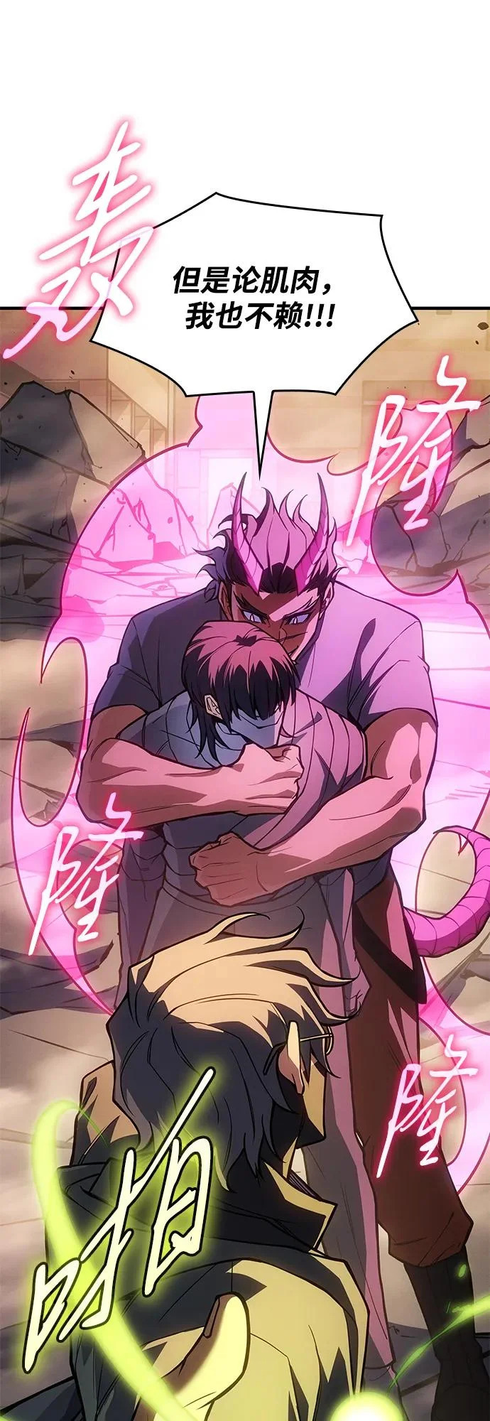 第119话 第65页