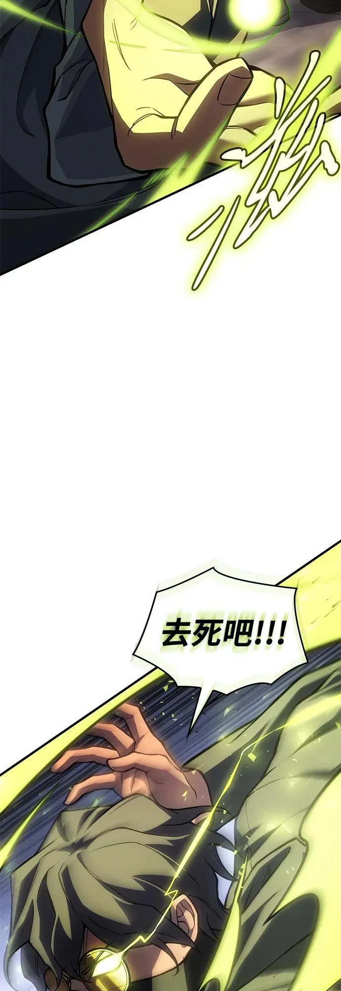 第119话 第66页