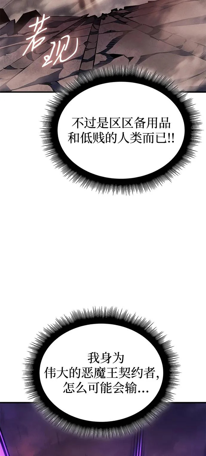 第119话 第6页