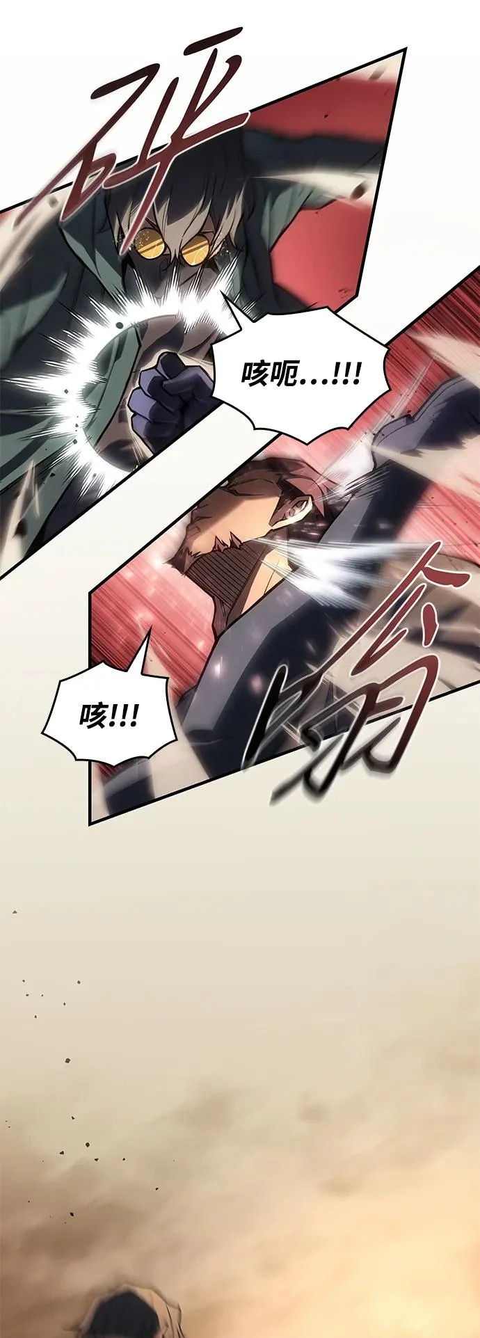 第119话 第70页