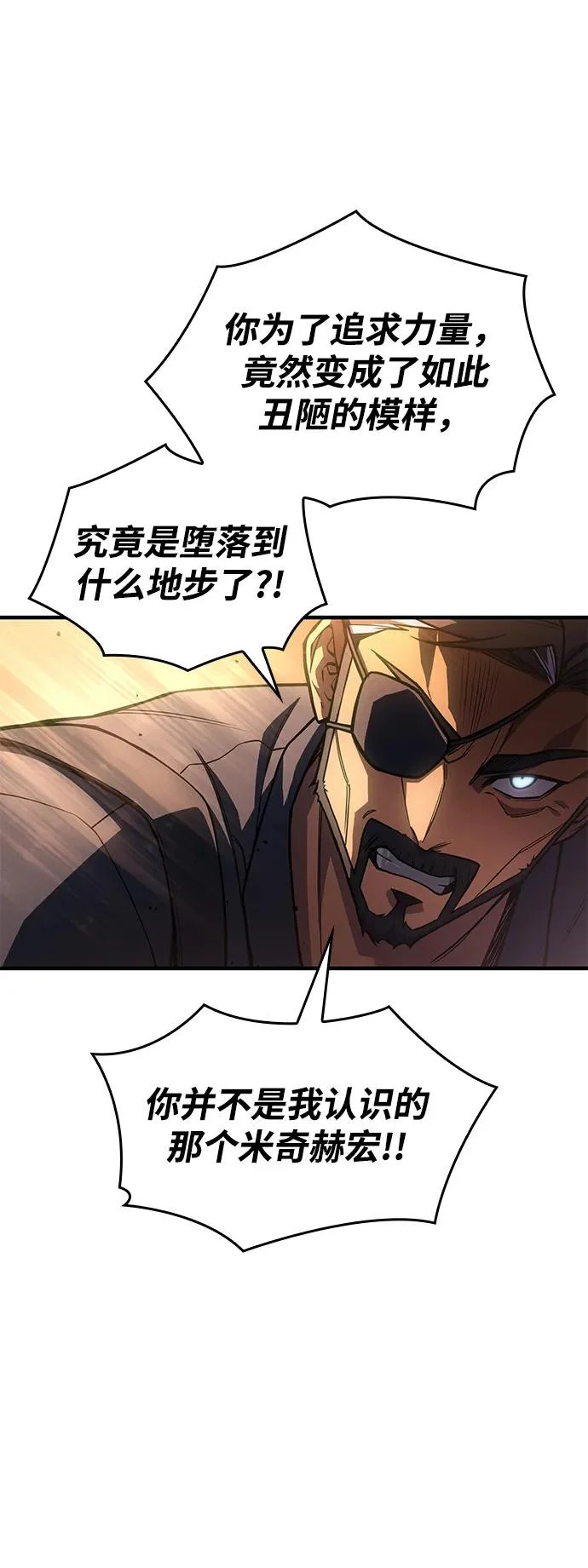 第119话 第75页