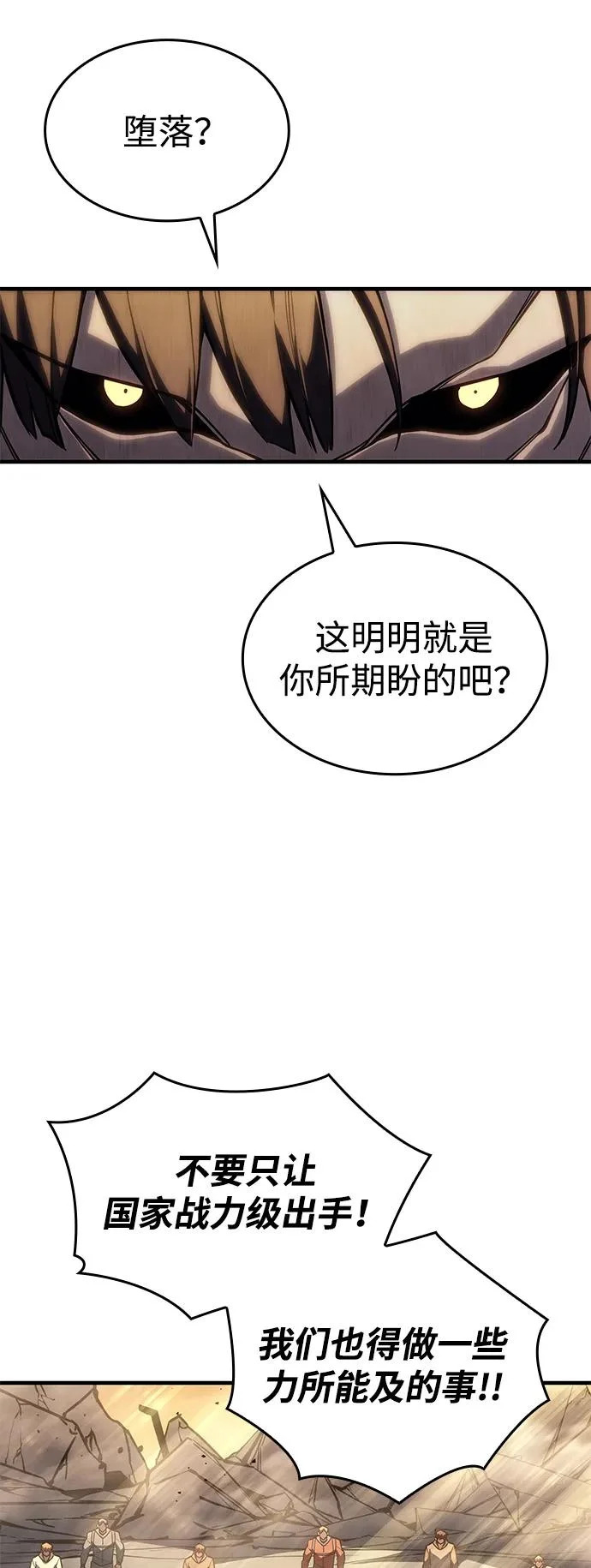 第119话 第76页