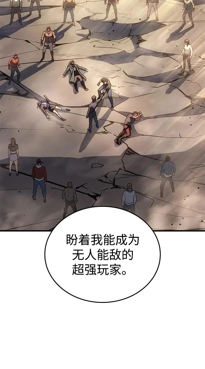 第119话 第77页