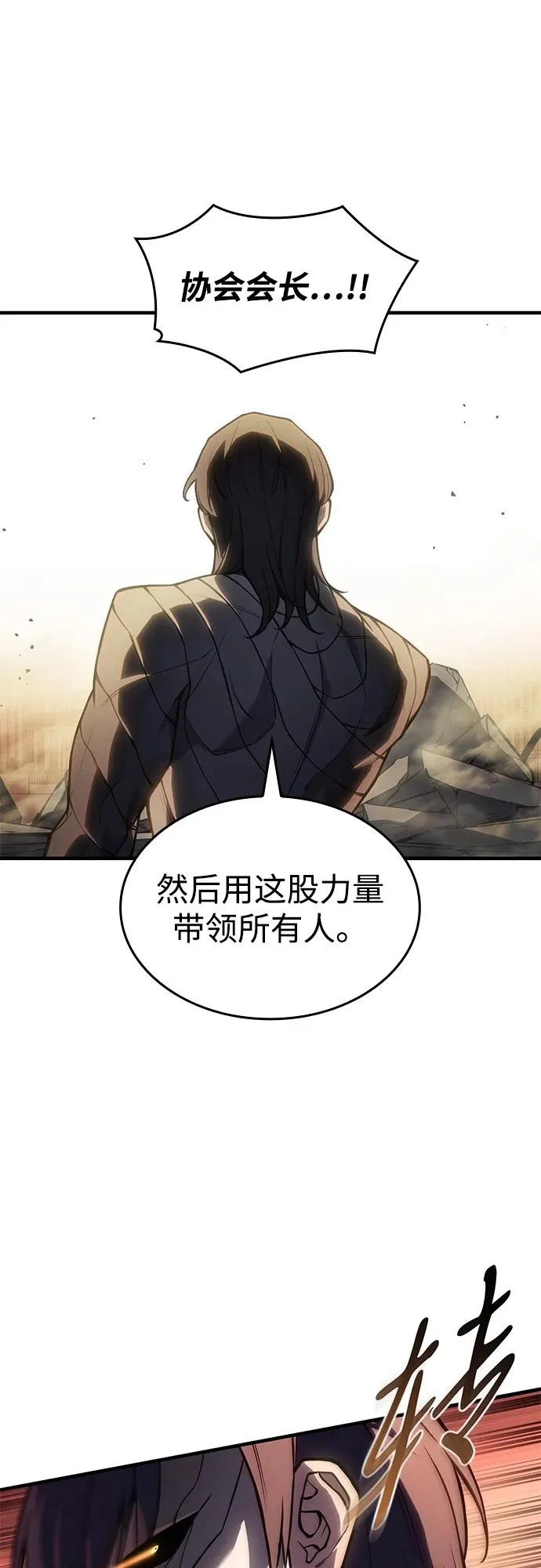 第119话 第78页