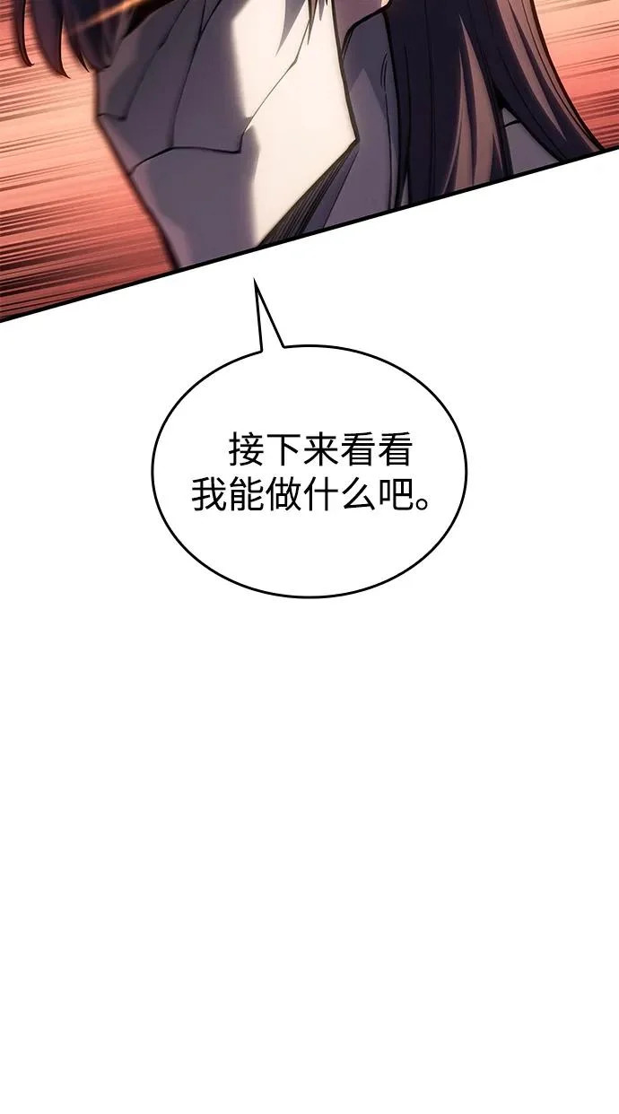 第119话 第79页
