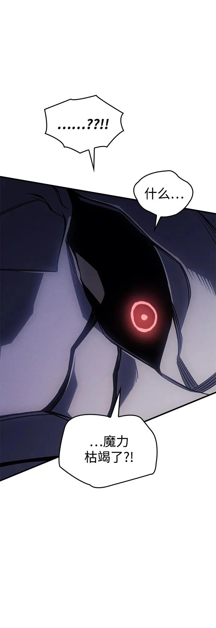 第119话 第8页