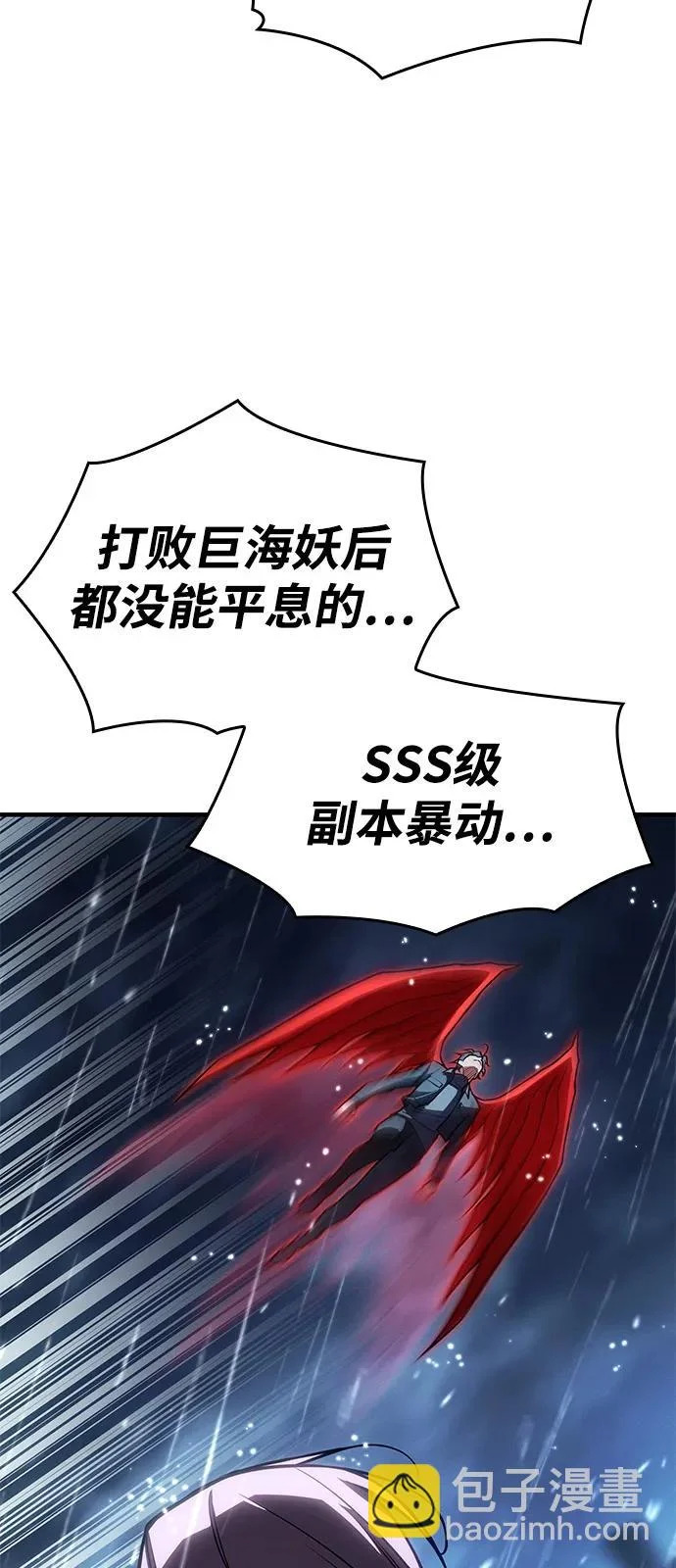 第120话 第28页
