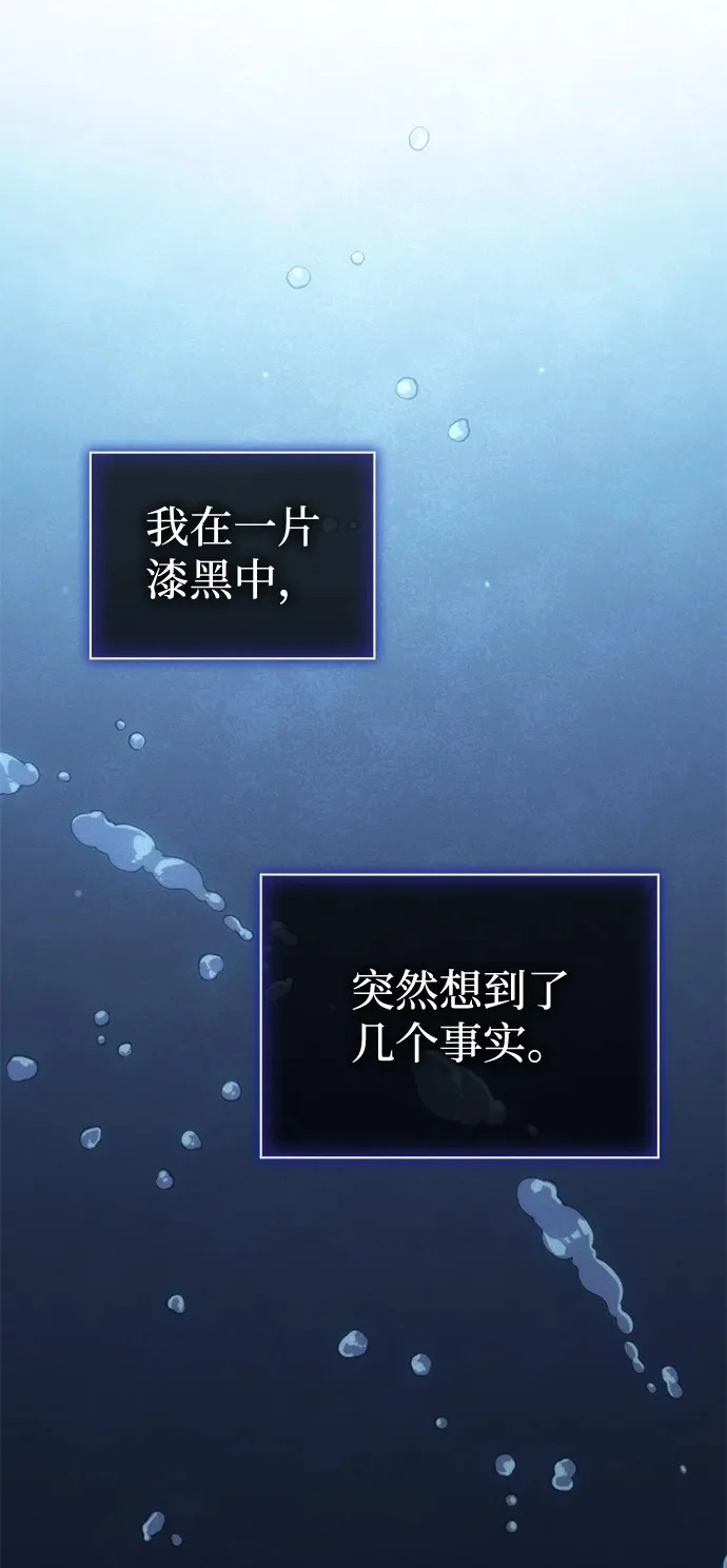 第120话 第2页