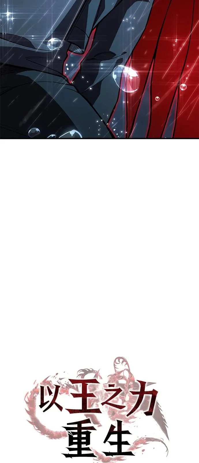 第120话 第32页