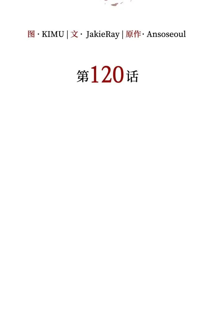 第120话 第33页