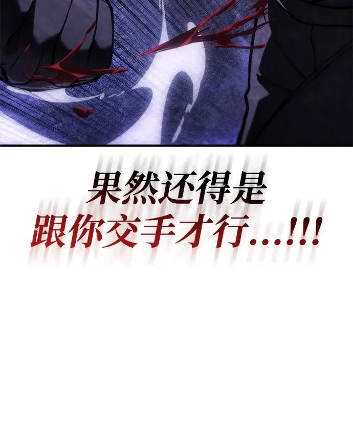 第120话 第42页