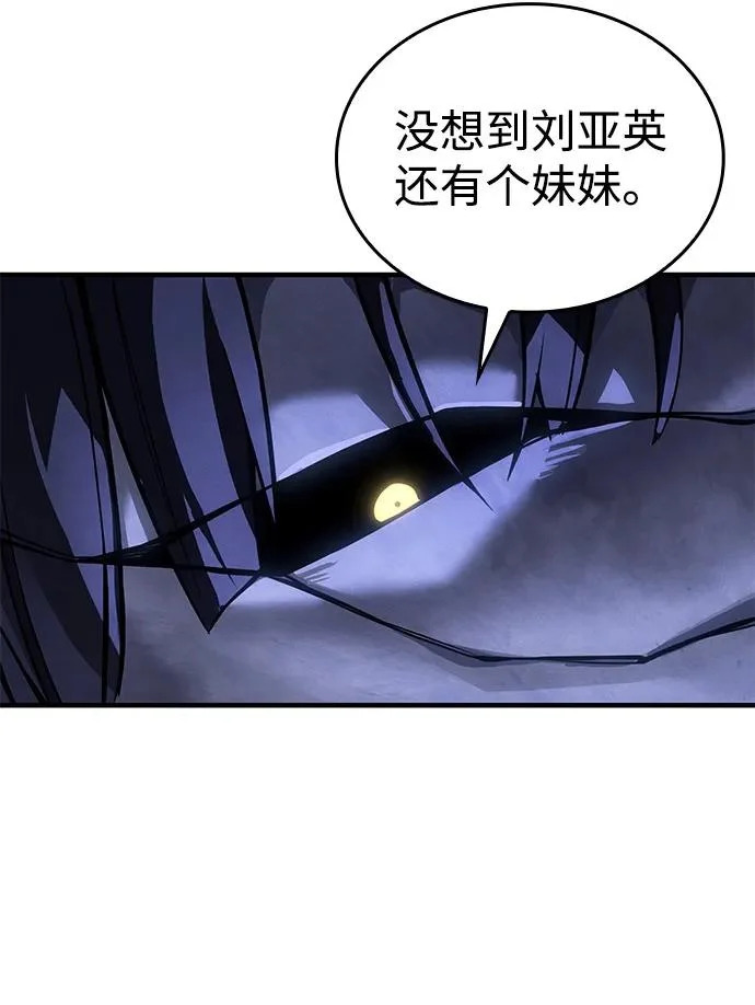 第120话 第46页