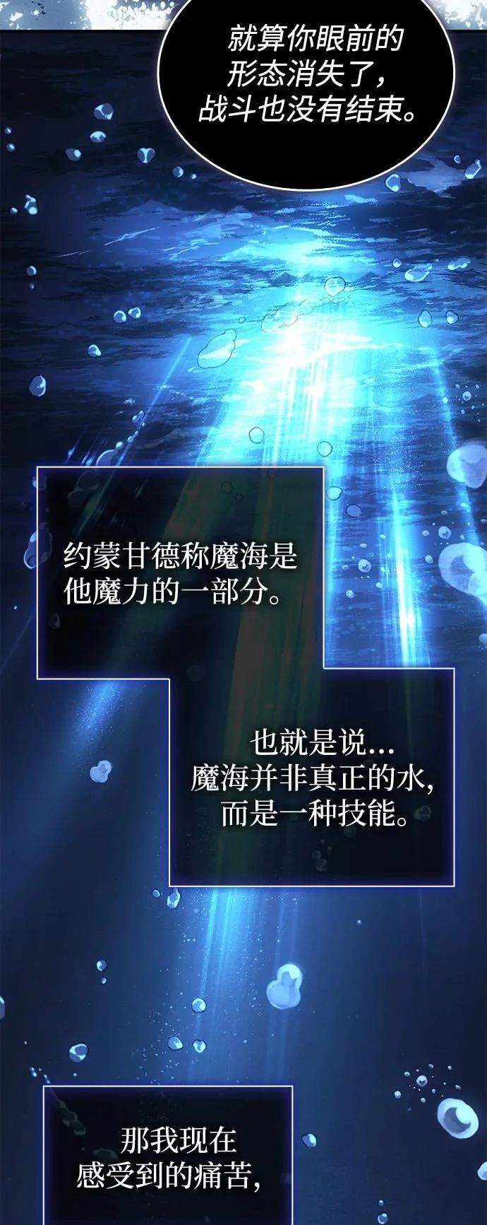第120话 第4页