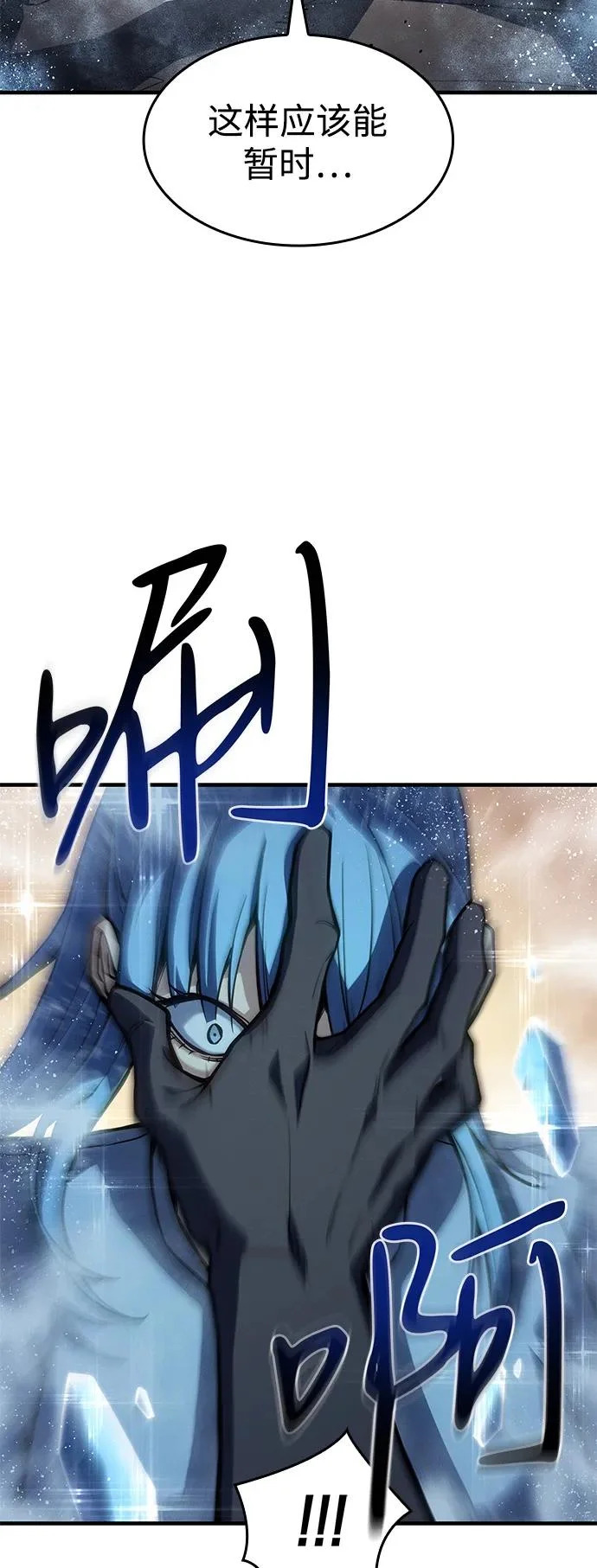 第120话 第54页
