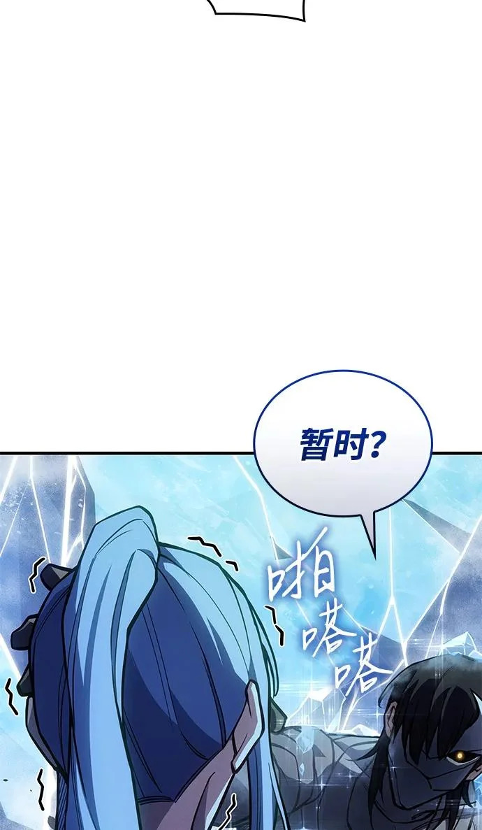 第120话 第55页