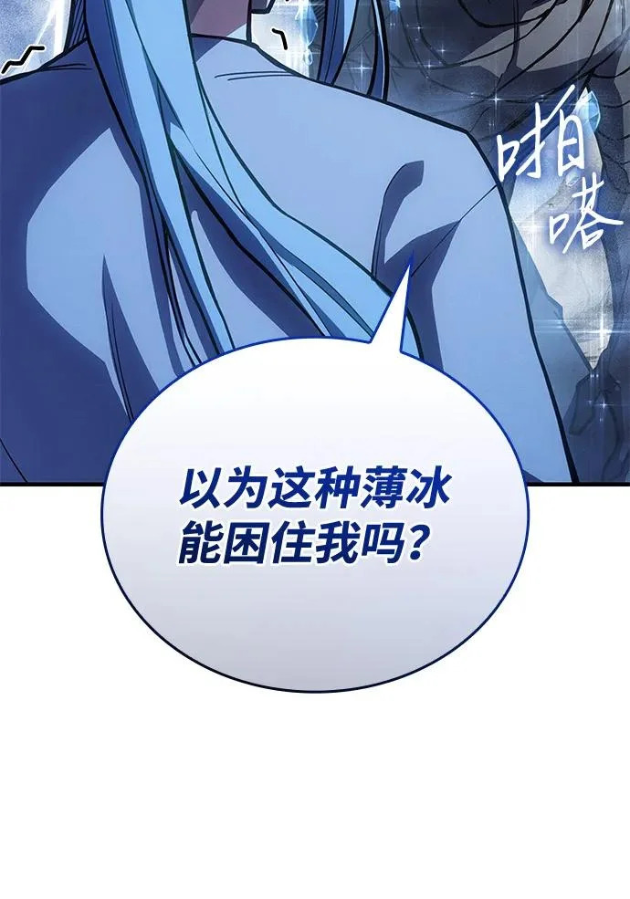 第120话 第56页