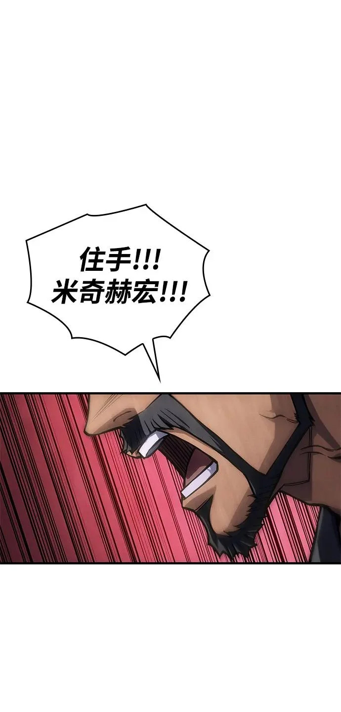 第120话 第58页