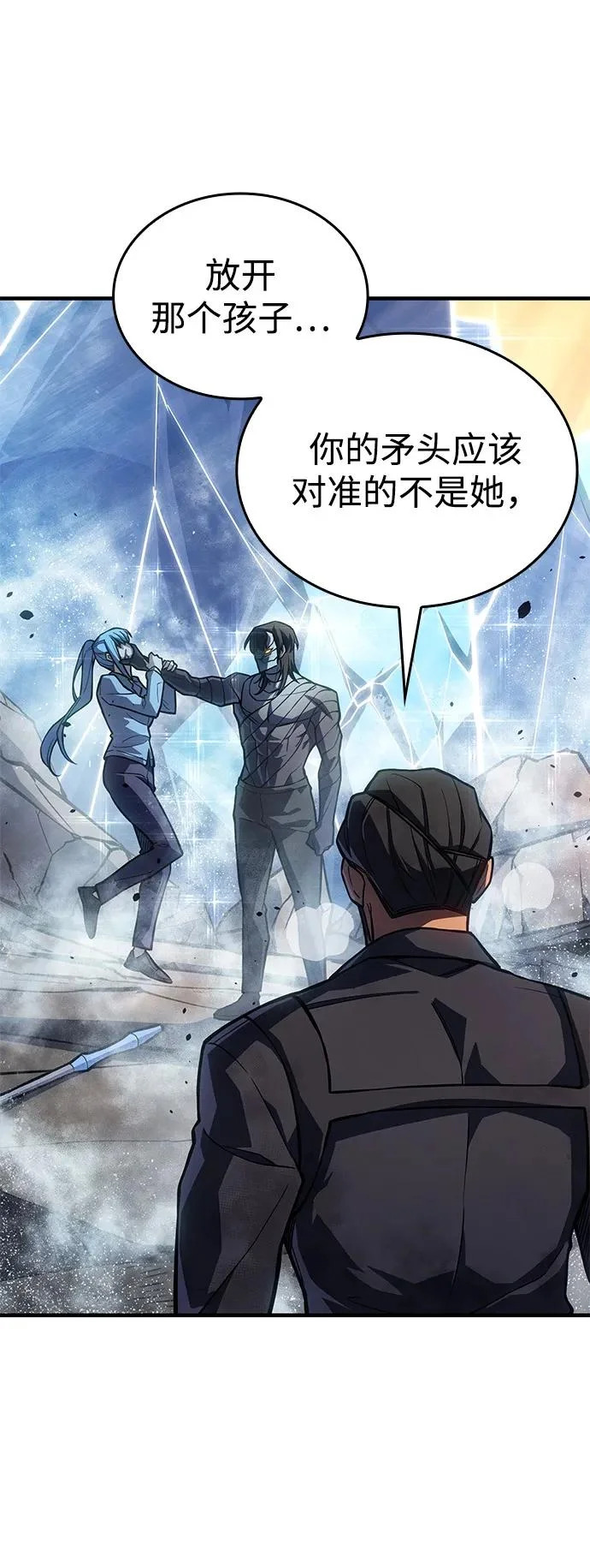 第120话 第59页
