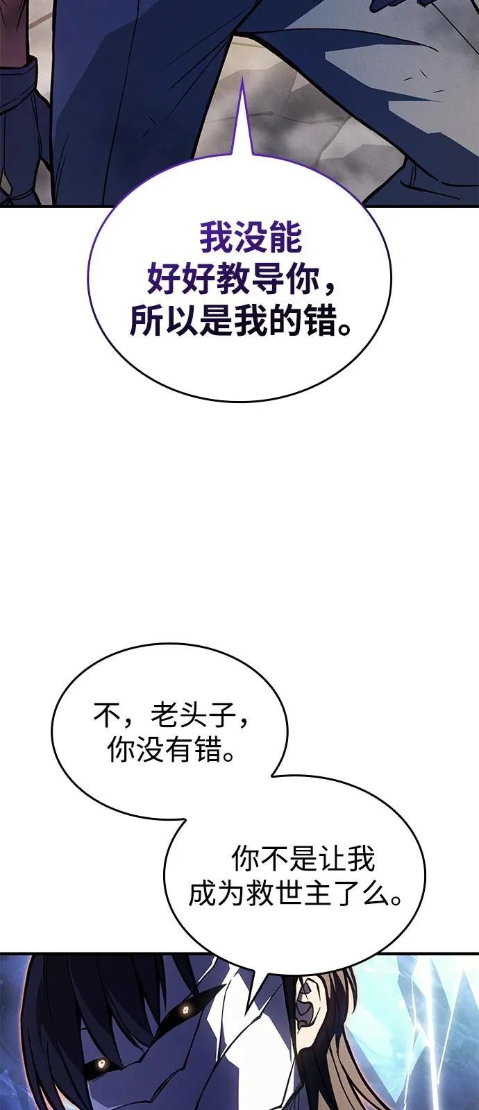第120话 第61页
