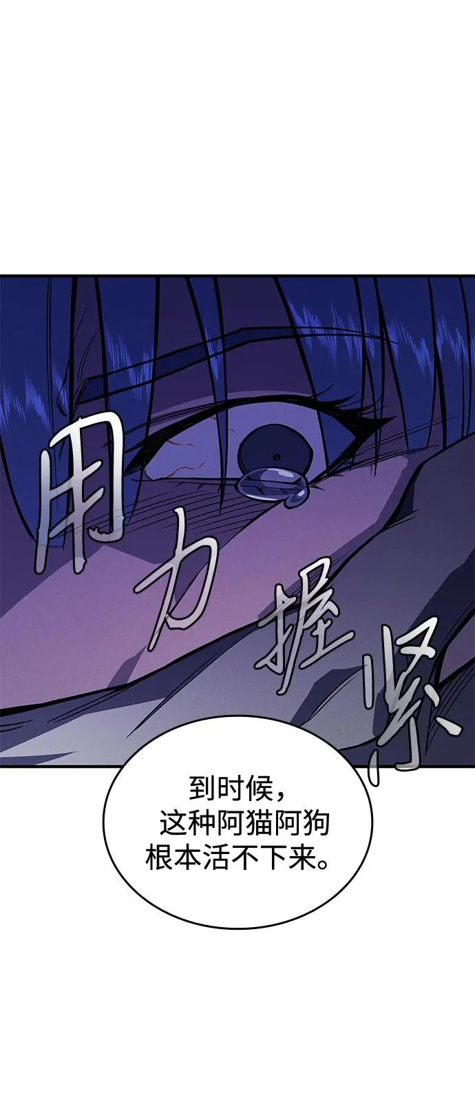 第120话 第64页