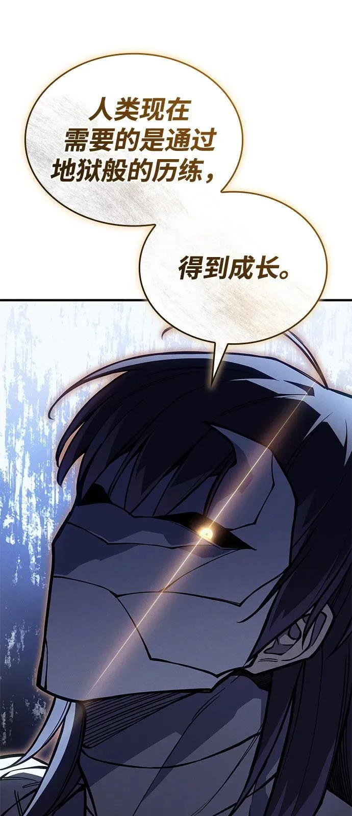 第120话 第65页