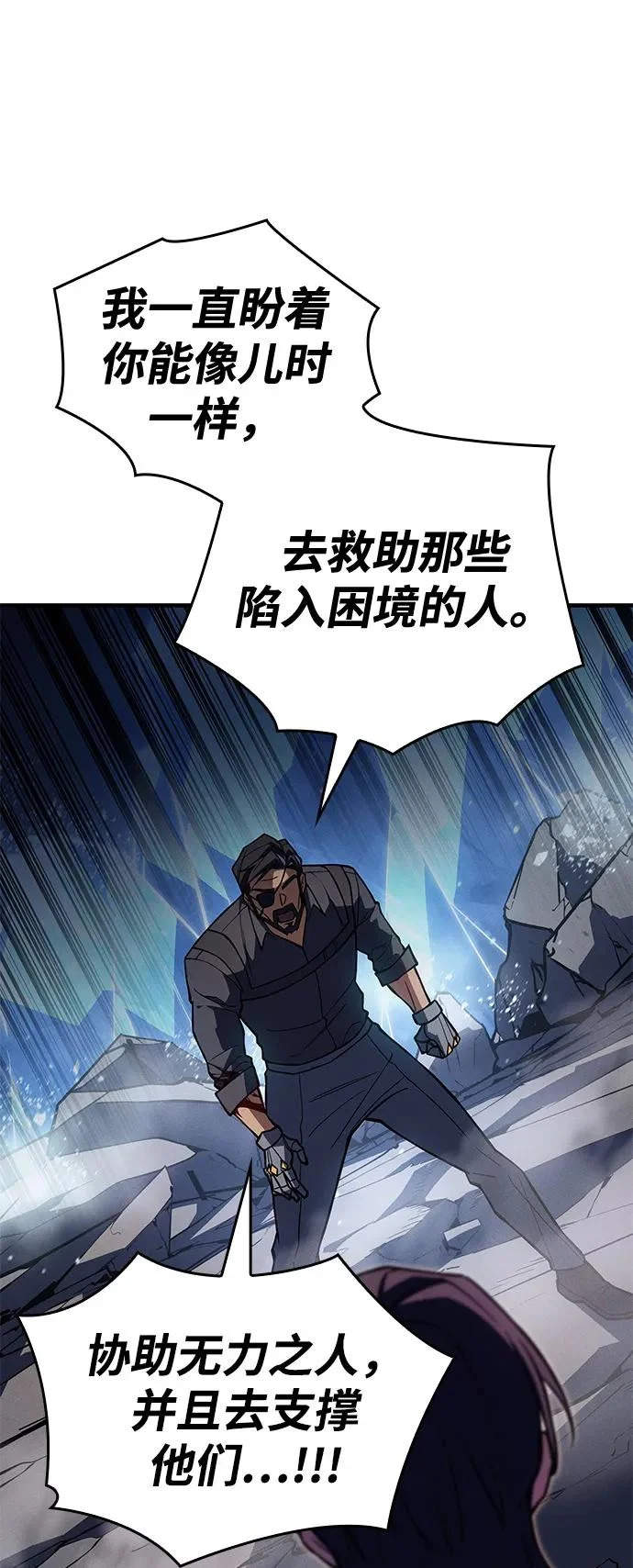 第120话 第67页