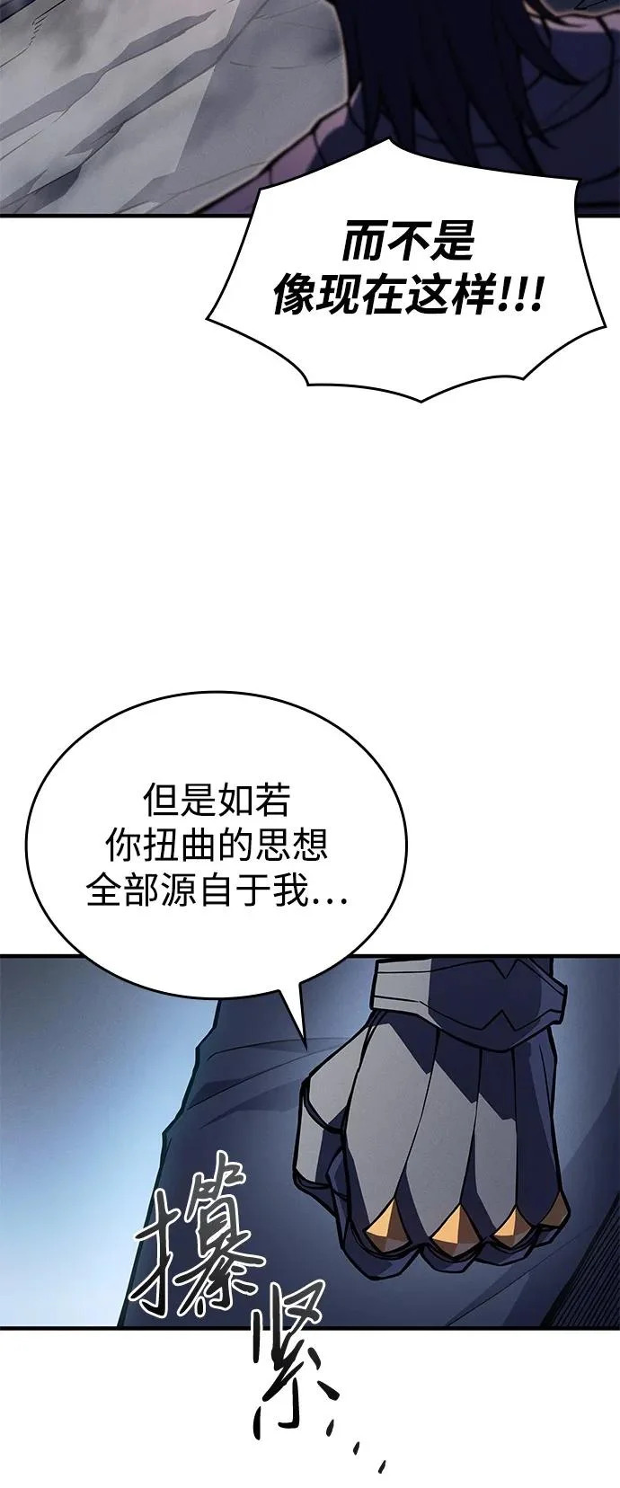 第120话 第68页