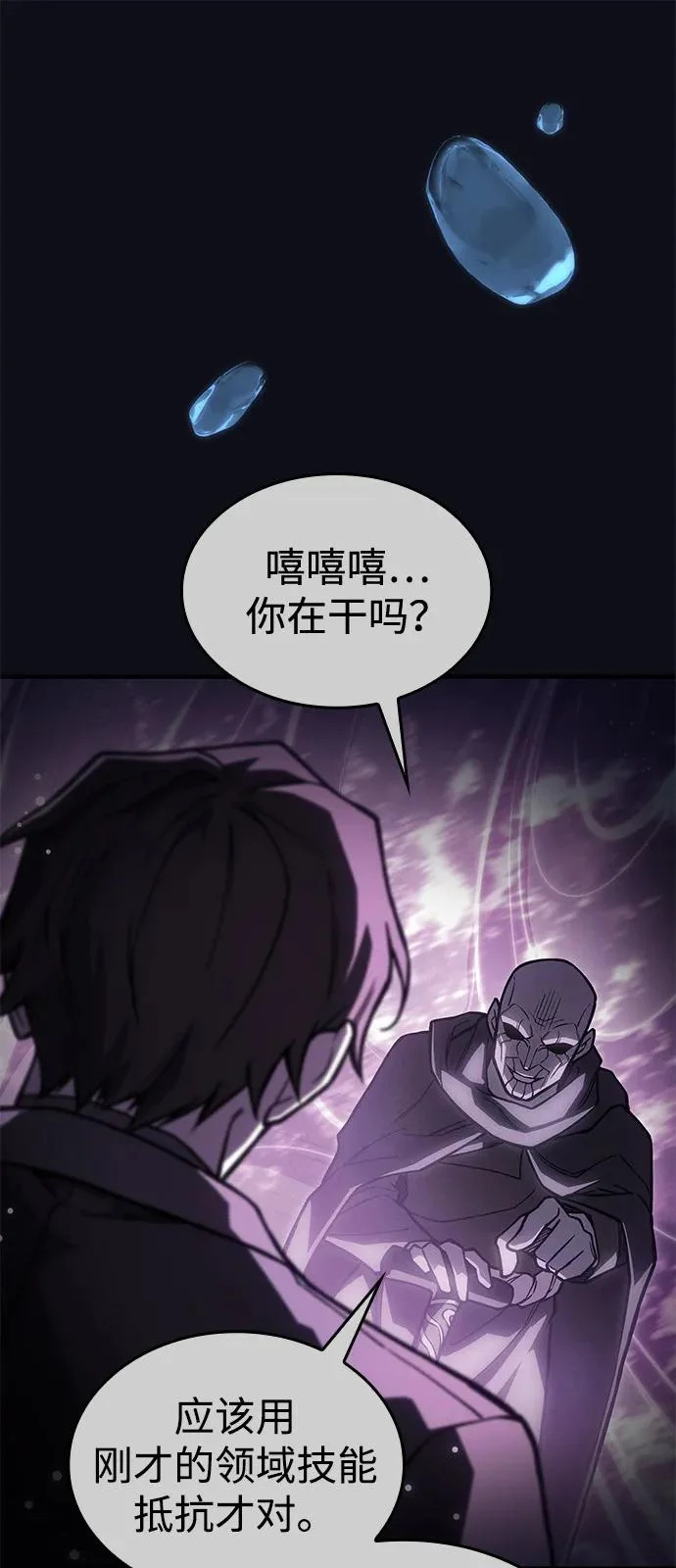 第120话 第6页