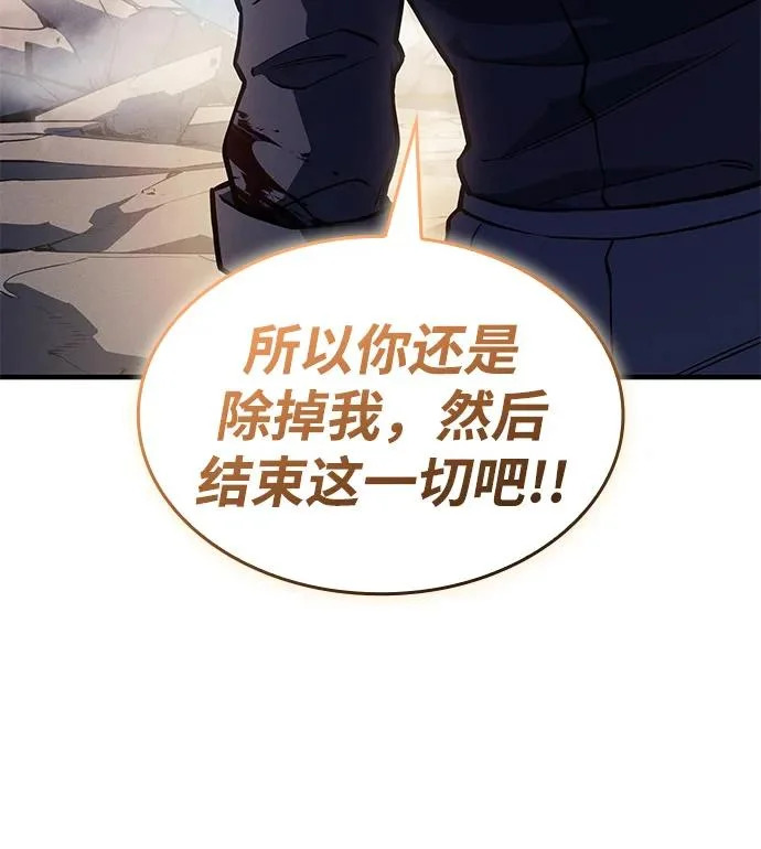 第120话 第70页