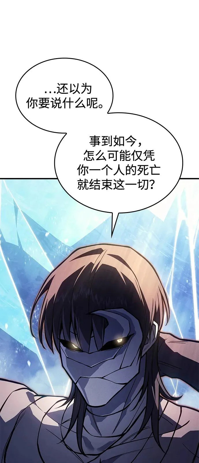 第120话 第71页