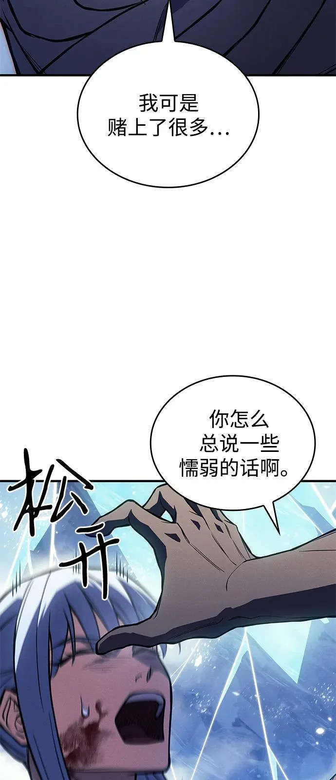 第120话 第72页
